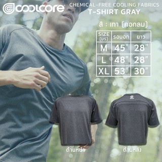 เสื้อยืดคอกลมผู้ชาย ซับเหงื่อดี กันรังสี UV ได้สูง Coolcore T-Shirt Mens