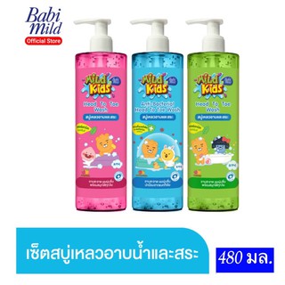 #Babi Mild#เบบี้มายด์ ผลิตภัณฑ์สบู่เหลวอาบและสระ มายด์คิดส์ เฮด ทู โท