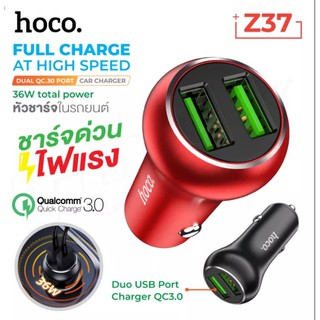 หัวชาร์จมือถือในรถ 2 ช่องUSB Car Charger3.0 ที่ชาร์จมือถือบนรถ ตัวจุดบุหรี่ในรถยนต์Hoco Z37