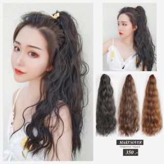 แฮร์พีช ลอนมาม่า ราคา350บาท ส่งฟรี