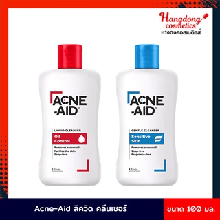 Acne-Aid ลิควิด คลีนเซอร์