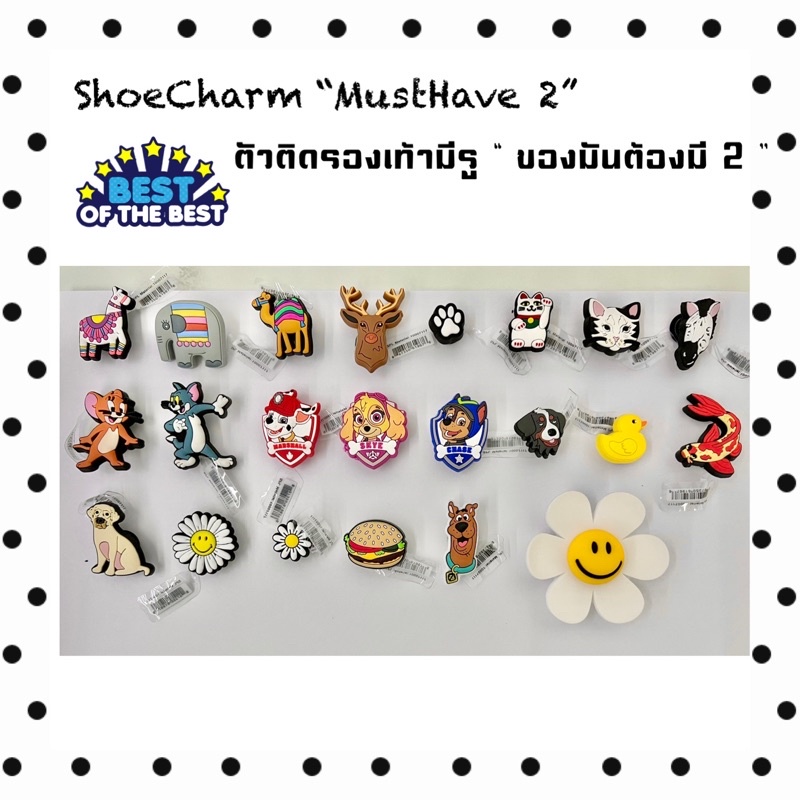 HQ🍭 ตัวติดรองเท้ามีรู “ ฮิต 2 ”🌈shoe Charm “ HIT 2 ”🌈✨👠 งานShopคุณภาพดี สีสวยคมชัด #ตรงปกไม่จกตา WG