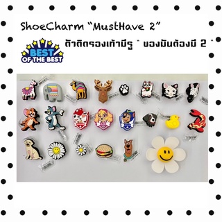 JBS+ 👠🌈shoe Charm “ Must Have 2 ”🌈✨👠🍭 ตัวติดรองเท้ามีรู “ ของมันต้องมี 2 ” งานShopคุณภาพดี สีสวยคมชัด #ตรงปกไม่จกตา JBWG