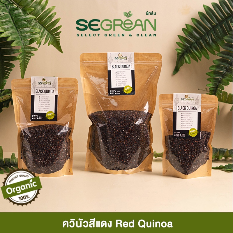 พร้อมส่ง!! ควินัวสีดำ Organic Black Quinoa ออร์แกนิคแท้100% Superfood Organic 100% [ขั้นต่ำรวมทั้งร้าน 55 ฿]