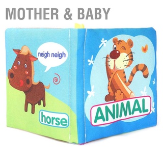 Mother &amp; Baby หนังสือผ้านุ่มของเล่นเสริมการศึกษาสําหรับแม่และเด็ก