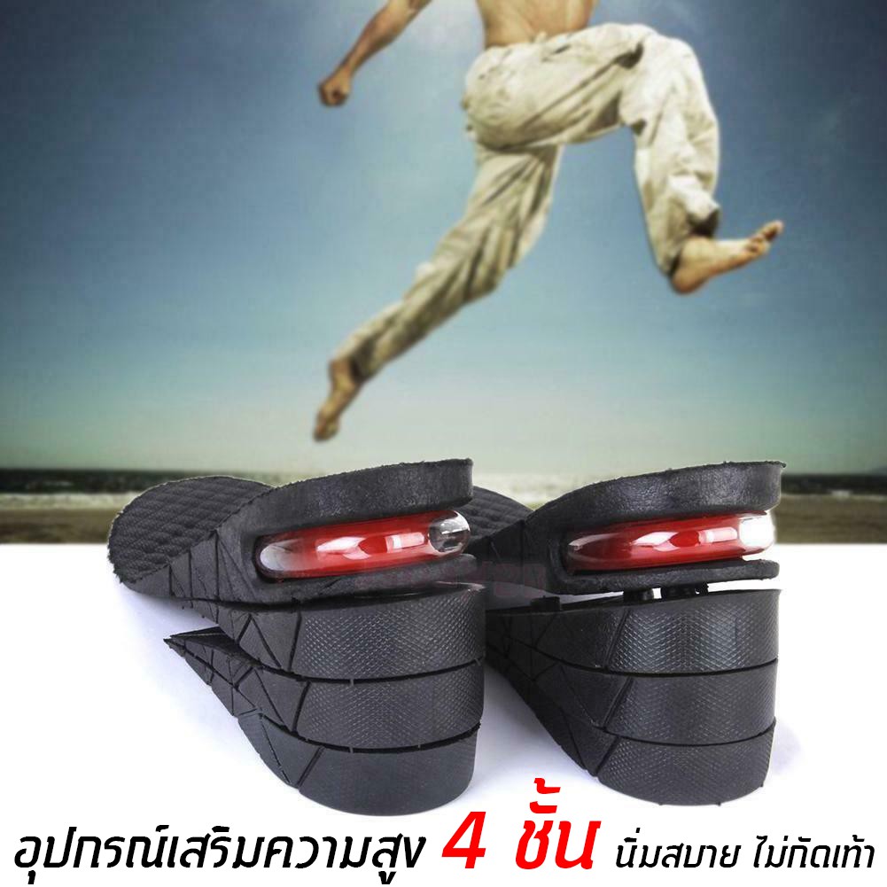 (แผ่นเสริมส้น 4 ชั้น) ที่เสริมส้นรองเท้า 1 คู่ เพิ่มความสูงได้ 4 ระดับ Insole 1 pair 4 layers 3 / 5 / 7 / 9 cm  Heel pad
