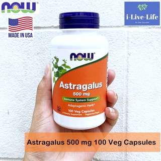 อึ้งคี้ Astragalus 500 mg 100 Veg Capsules - Now Foods ปักคี้ ปักอึ้งคี้ หรือ หวงฉี สมุนไพรบำรุงกำลัง ตำรับโบราณจีน