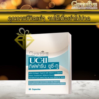 Giffarine UC2 กิฟฟารีน คอลลาเจน กิฟฟารีนยูซีทู คอลลาเจนไทพ์ทู คอลลาเจนบำรุงข้อต่อ คอลลาเจนไทป์ทู แบบชนิดเม็ด ทานง่าย