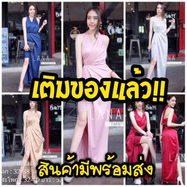 ชุดราตรี ชุดออกงาน ชุดดารา ชุดไฮโซ ถูกที่สุด ราคาถูก ชุดราตรีสั้น ถูก ราคา