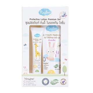 Kindee Protective Lotion Set (1เซ็ท)