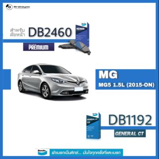 Bendix ( เบนดิกส์ ) ผ้าเบรค หน้า หลัง MG MG5 , MG5 Turbo เอ็มจี 5 เทอร์โบ ปี 2015 - ON