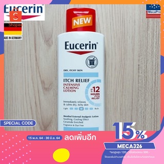 [เหลือ750฿ ใสโค้ดMECA326]Eucerin® Itch Relief Intensive Calming Lotion 250 ml ยูเซอริน โลชั่น สำหรับผิวที่แห้งและคัน