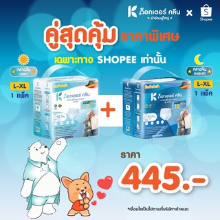 DR.KLEAN Pant ผ้าอ้อมด็อกเตอร์คลีนแบบกางเกงกลางวัน + กลางคืน 22 ชิ้น ไซด์ L-XL