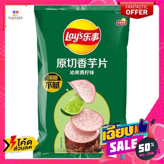 เลย์เผือกทอดกลิ่นกรีนไลม์ 60 กรัม LAYS TARO CHIP GREEN LIME 60 G