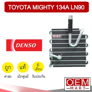 คอล์ยเย็น แท้ เดนโซ่ โตโยต้า ไมตี้ 134A LN90 ตู้แอร์ คอยเย็น แอร์รถยนต์ DENSO MIGHTY 1900 502