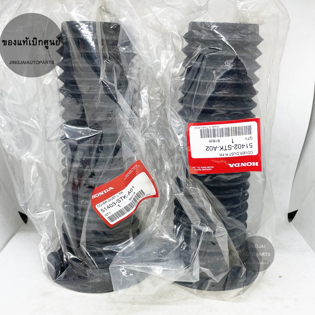 แท้ห้าง ยางกันฝุ่นโช๊คหน้า HONDA CRV G3 ปี 07-12, HONDA CRV G4 ปี 13-17 ยางกันฝุ่นโช๊ค ยางรองสปริงตัวบน