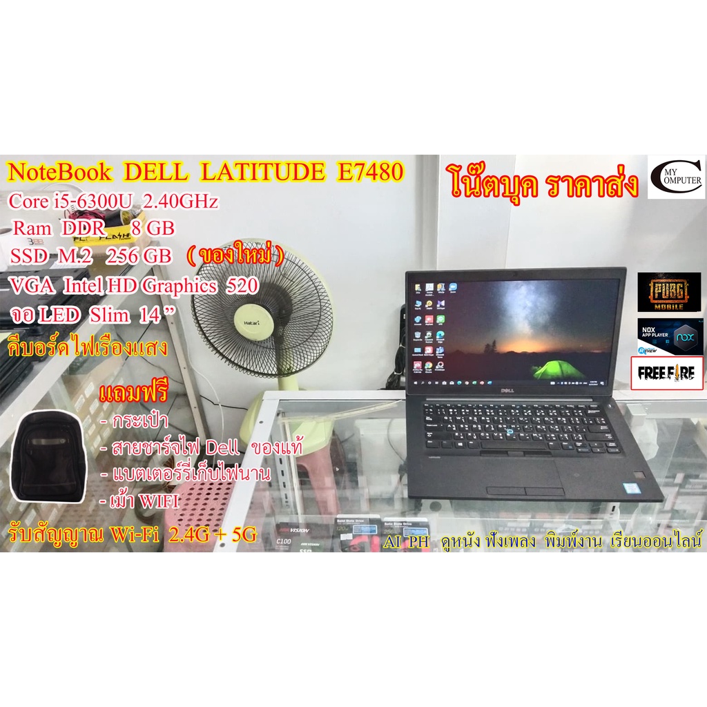 โน๊ตบุคมือสอง DELL LATITUDE E7480 //Core i5-6300U 2.40GH สภาพดีAi PH AutoCad พิมพ์งาน ดูหนัง ฟังเพลง