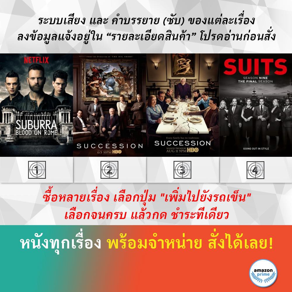 DVD ดีวีดี ซีรี่ย์ SUBURRA :BLOOD ON ROME SEASON 2 Succession Season 1 Succession Season 2 Suits Sea