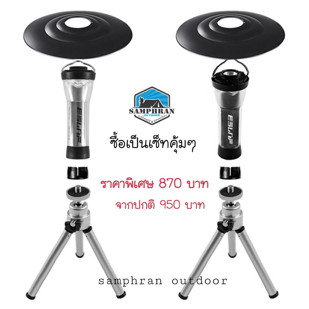 ⛺ พร้อมส่งในไทย 🔥 ไฟฉายแคมป์ปิ้ง + แถมฐานแม่เหล็ก LED ESLNF Light IPX4 ชาร์จได้ (ของแท้)