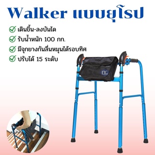 Walker หัดเดิน แบบยุโรป วอร์คเกอร์ ขึ้นบันได folding aluminum walker ช่วยขึ้นบันได พร้อมส่ง