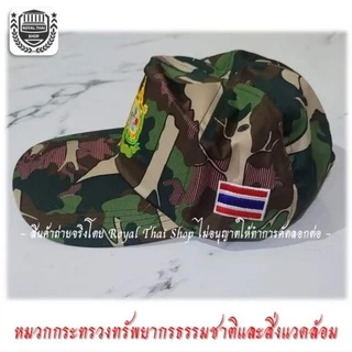 หมวกแก๊ป ทส. หมวกป่าไม้