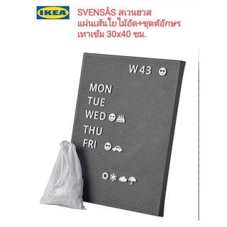 Ikea ​✴️แท้  SVENSÅS สเวนฮวส แผ่นเส้นใยไม้อัด+ชุดตัวอักษร, เทาเข้ม, 30x40 ซม.ใช้ได้ทั้งแนวตั้งและแนวนอน