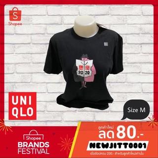 UT Uniqlo 2020 Short Sleeve