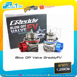 Blow  Off  Valve Greddy FV