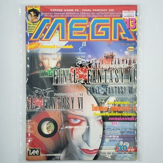 [00925] นิตยสาร MEGA No.13 / Vol.437 / 1999 (TH)(BOOK)(USED) หนังสือทั่วไป วารสาร นิตยสาร มือสอง !!