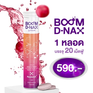 Boom D-NAX รับตัวแทนจำหน่าย สินค้า The iCon ของแท้ 100%