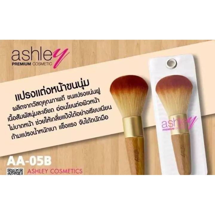 แปรงแต่งหน้า Ashley AA-005ด้ามดำ และ AA-005B   Ashley Premium brush แปรงปัดแก้ม แปรงจรวด Ashley ราคา ถูกที่สุด ดีลบีเคเค แกลเลอรีภาพที่ 3