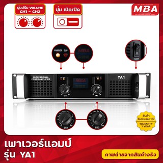 MBAAUDIOTHAILAND รุ่น YA1 เพาเวอร์แอมป์ 200+200วัตต์ RMS เครื่องขยายเสียง Power Amp ขับ12นิ้ว ได้1คู่ ขับ15นิ้ว ได้1คู่