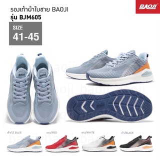 รองเท้าผ้าใบผู้ชาย baoji รุ่น bjm605