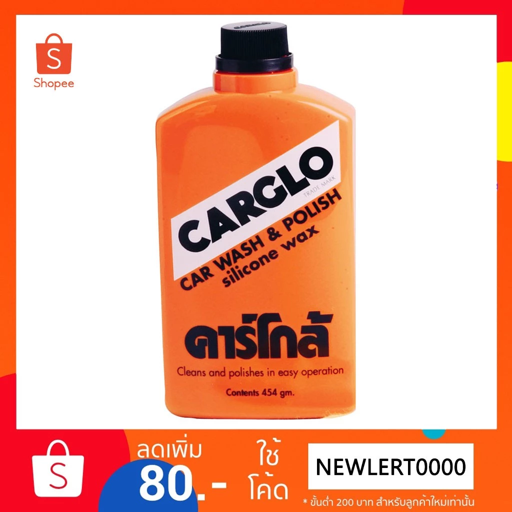[ลด15%โค้ด15DD99]CARGLO คาร์โกล้ น้ำยาขัดรถและเคลือบสีรถ 454กรัม CAR WASH&POLISH silicone wax 454 g.