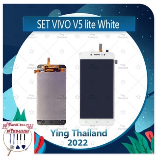 Set VIVO V5 Lite (แถมฟรีชุดซ่อม) อะไหล่จอชุด หน้าจอพร้อมทัสกรีน LCD Display Touch Screen อะไหล่มือถือ คุณภาพดี