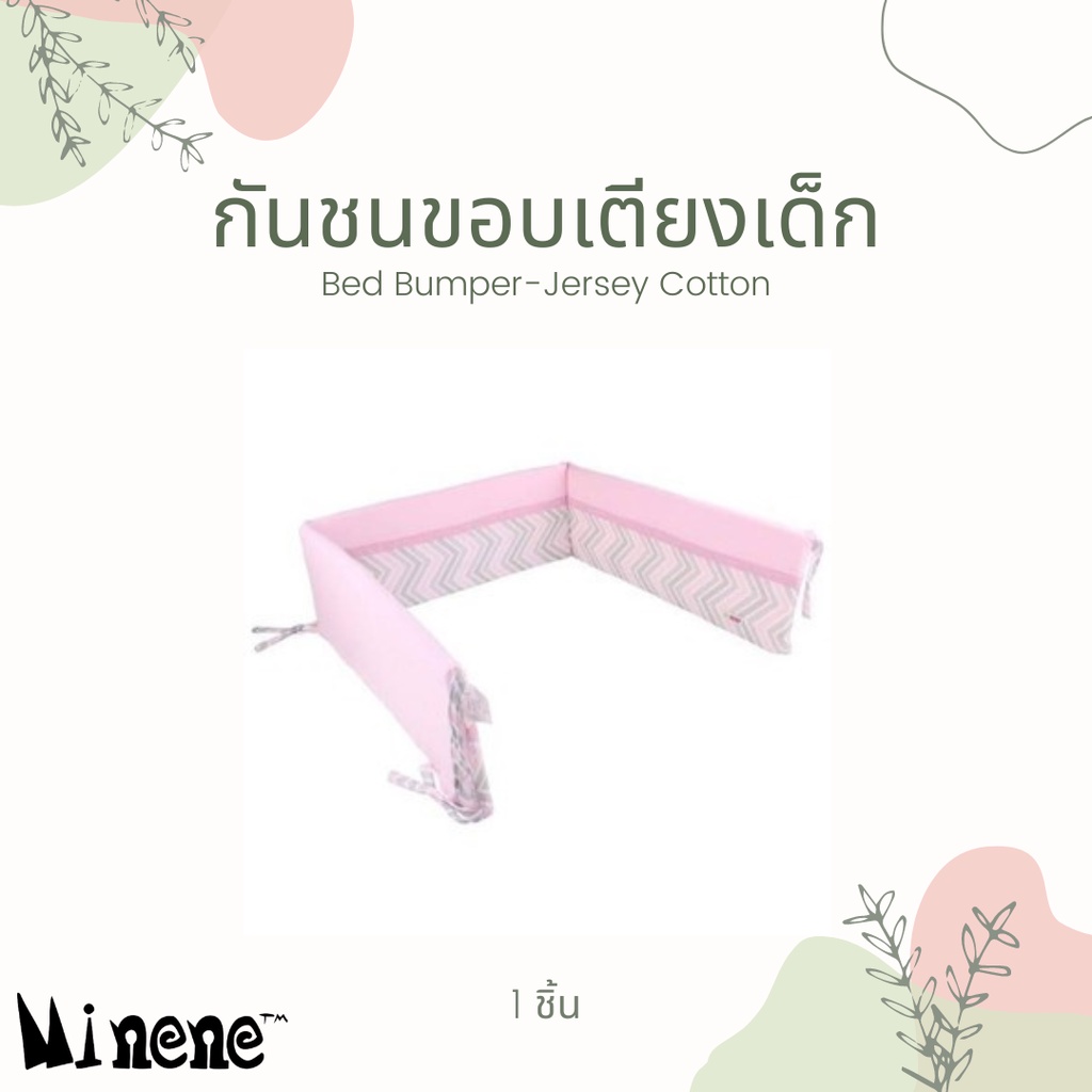 Minene Bed Bumper-Jersey Cotton