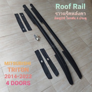 ราวหลังคา roof rail สำหรับ Mitsubishi Triton 4ประตู