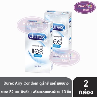 Durex Airy ดูเร็กซ์ แอรี่ ขนาด 52 มม บรรจุ 10 ชิ้น [2 กล่อง] ถุงยางอนามัย ผิวเรียบ condom ถุงยาง