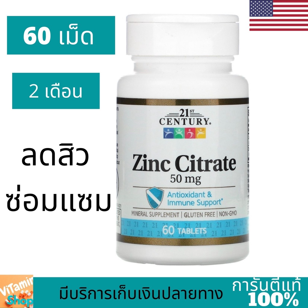 21st Century Zinc Citrate 50 Mg 60 Tablets Shopee Thailand 3902