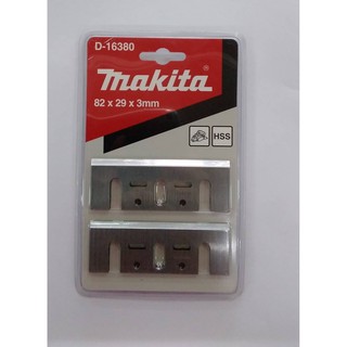 ใบกบไฟฟ้า MAKITA  ขนาด 3 นิ้ว 82 x 29 x 3 มม. รุ่น D-16380 (ของแท้)