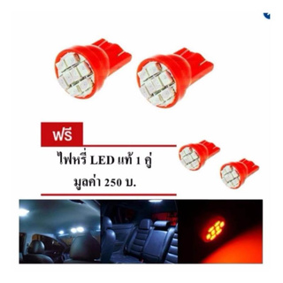 LED หลอด T10 แท้ LED 100 % ไฟหรี่ T10 แสงสีแดง 1 คู่ แถมฟรี ไฟหรี่ T10 แท้ LED 100 % อีก 1 คู่ (แดงหัวตัด2คู่)หัววัดบูส