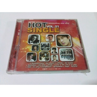 CD เพลงอัลบั้ม GRAMMY HOT SINGLE VOL.21