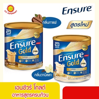 เอนชัวร์ โกล์ด อาหารสูตรครบถ้วน 400 กรัม