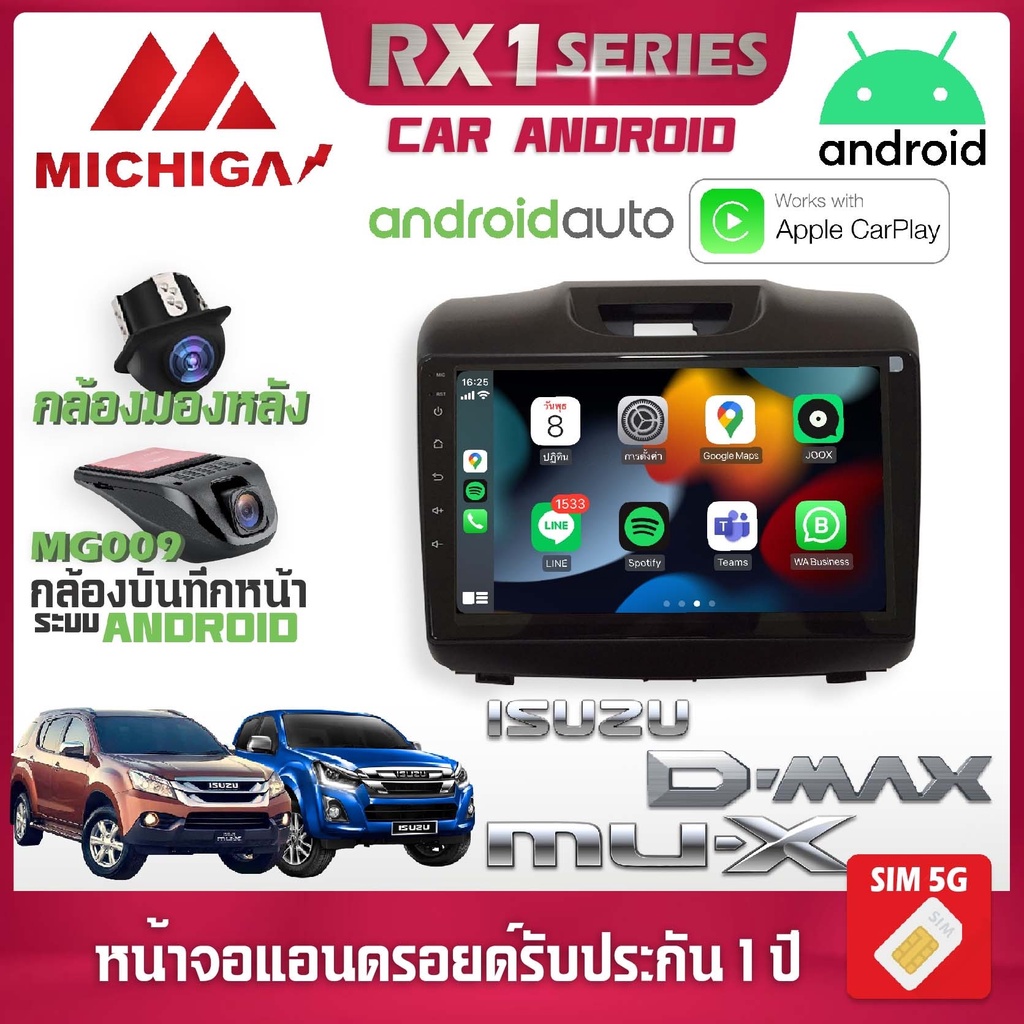 🔥ใหม่ล่าสุด🔥 จอตรงรุ่นรถ ISUZU DMAX ALL NEW 2010-2019 รองรับ Apple CarPlay/Android Auto จอแอนดรอยติด