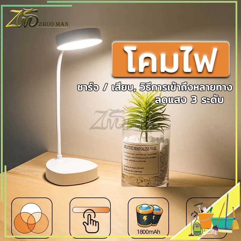 โคมไฟตั้งโต๊ะ LED ปรับระดับได้ พับเก็บได้ thumbnail 3