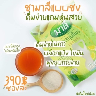 Malee 🍵 ชามาลีดีท็อก(แบบชง) ทานง่ายลดจริง ไม่คาว บล็อคไขมัน 😘