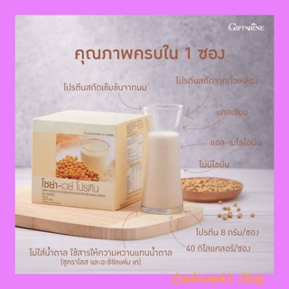 โปรตีน💥เข้มข้นจากถั่วเหลืองและนม🥛 แก้วละ 25 บาท