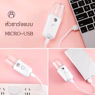 พร้อมส่ง!! เครื่องพ่นสเปรย์นาโน ฆ่าเชื้อ nano water spray