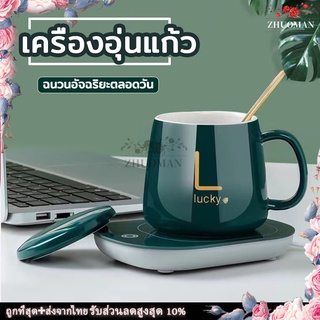 เครื่องอุ่นแก้ว ชุดแก้วกาแฟเครื่องอุ่นร้อน/พร้อมแก้ว+ฝา+ช้อน ชุดของขวัญ เซ็ตอุ่นร้อน พร้อมเครื่องอุ่น