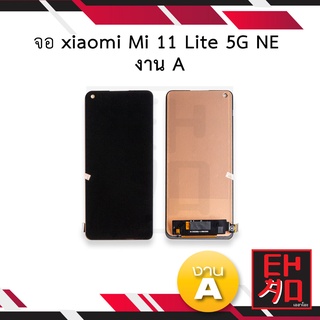 หน้าจอ xiaomi Mi 11 Lite 5G NE งาน A จอเสี่ยวหมี่ จอมือถือ  ชุดหน้าจอ หน้าจอโทรศัพท์ อะไหล่หน้าจอ (มีการรับประกัน)